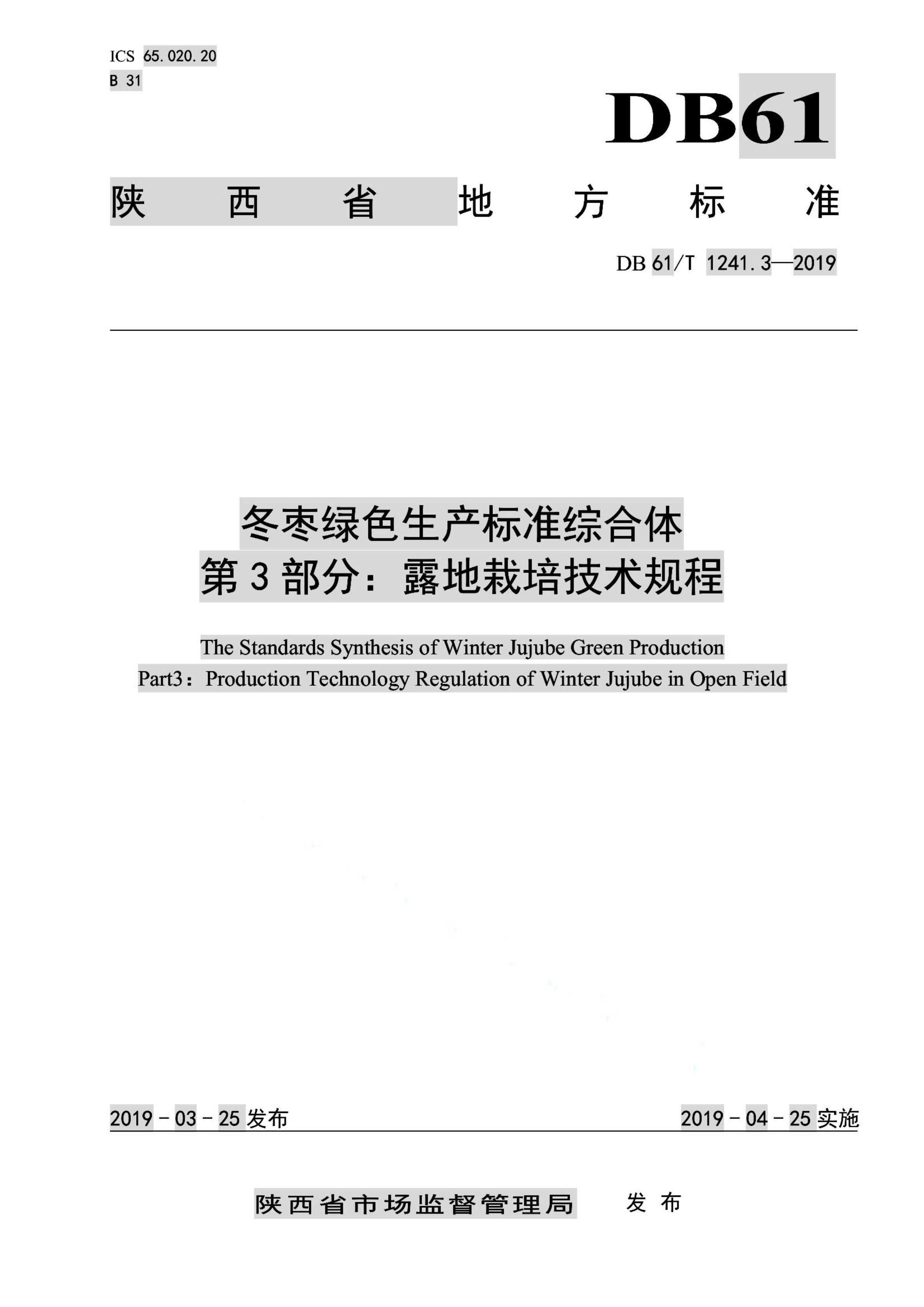 资源详情图